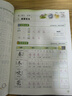 【品牌直營(yíng)】2025秋優(yōu)翼四步法寫(xiě)字123456年級字帖語(yǔ)文英語(yǔ)臨寫(xiě)本小學(xué)練字帖一年級二年級三年級四年級五年級六年級上冊下冊同步字帖人教版字帖英文寫(xiě)字 四步法寫(xiě)字-語(yǔ)文 一年級下 曬單實(shí)拍圖