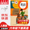 【新華書店正版】2025新版  小學(xué)六年級(jí)下冊(cè)英語(yǔ)書課本教材教科書pep人教版 六6年級(jí)下冊(cè)英語(yǔ)書人教版教材PEP 小學(xué)6六下英語(yǔ)課本教材教科書人民教育出版社 【新版】六年級(jí)下冊(cè)英語(yǔ)課本 曬單實(shí)拍圖