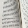 錢(qián)穆作品系列：湖上閑思錄（精裝） 曬單實(shí)拍圖