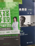 BEC中級教材 可自選 新編劍橋商務(wù)英語(yǔ)教材第4版最新版 第3版修訂版 商務(wù)英語(yǔ)bec中級教師用書(shū) bec學(xué)生用書(shū) 練習冊 同步輔導 BEC口試/聽(tīng)力/寫(xiě)作單詞速記 陳小慰bec口語(yǔ) bec中級教材  曬單實(shí)拍圖