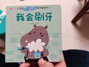 全套10冊寶寶啟蒙認知推拉書幼兒早教繪本0-3歲 寶寶手指翻翻拉拉書 幼兒好習慣養(yǎng)成激發(fā)想象力繪本 0-1-2-3歲我會刷牙 吃飯 拉粑粑臭臭 洗手 穿衣服早教書 撕不爛早教書適合一歲半二歲寶寶書籍  曬單實拍圖