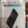 驅馳適用 榮耀9XPRO手機殼四角防摔全包邊氣囊保護套透明軟殼手機套防摔殼男女款簡約 榮耀9xpro手機殼【四角防摔】 曬單實拍圖