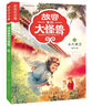 故宮里的大怪獸--白澤大王的回憶7 曬單實(shí)拍圖