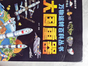 國之脊梁—中國院士的科學(xué)人生百年書寫40位中國院士科技星光弘揚科學(xué)家精神黃旭華國之驕傲中小學(xué)生一二三四五六年級課外閱讀 2冊國家發(fā)展】國之脊梁+大國重器 曬單實拍圖