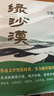 綠沙漠 魯迅文學(xué)獎獲得者 實力派軍旅作家王凱全新作品 軍旅文學(xué) 人民文學(xué)出版社 曬單實拍圖