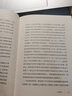 【當(dāng)當(dāng) 正版包郵】長(zhǎng)日將盡 石黑一雄 諾貝爾文學(xué)獎(jiǎng)得主代表作 同名電影（又譯《告別有情天》）獲多項(xiàng)奧斯卡獎(jiǎng)、英國(guó)電影學(xué)院獎(jiǎng)提名 曬單實(shí)拍圖