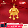 萃華金店黃金吊墜福鎖項鏈長命鎖足金鎖骨鏈送女友送寶寶七夕禮物 福鎖吊墜（約1.95g） 曬單實拍圖