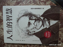 人生的智慧 叔本華的書 如何才能幸福度過一生 哲學(xué)智慧美學(xué) 韋啟昌推薦叔本華經(jīng)典意志主義西方哲學(xué) 新華文軒旗艦店 圖書 曬單實(shí)拍圖