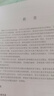 深入理解分布式共識算法 曬單實(shí)拍圖