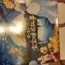 全套30冊迪士尼0-3歲寶寶睡前故事書 幼兒童話繪本小公主蘇菲亞冰雪奇緣枕邊米奇妙妙屋兒童早教閱讀書 曬單實拍圖