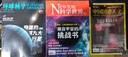環(huán)球科學雜志2025年1-8月新【全年/半年訂閱/2024年/合訂本可選】 科學美國人中文版自然科普科技百科知識期刊非2023過期刊K 現貨【共2本】環(huán)球科學8月+科學世界8月 曬單實拍圖
