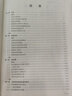 電機(jī)學(xué)（第4版）/普通高等院校電子信息與電氣工程類(lèi)專(zhuān)業(yè)教材 曬單實(shí)拍圖