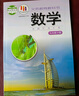 新華書店九年級下冊數(shù)學書湘教版初三下冊數(shù)學書課本教材教科書9下數(shù)學初3下冊數(shù)學課本湖南教育出版社正版復習預習用書 曬單實拍圖