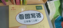 看圖寫(xiě)話(huà)三年級(jí)上冊(cè)語(yǔ)文同步練習(xí)冊(cè)專(zhuān)項(xiàng)訓(xùn)練書(shū)人教版教材小學(xué)看圖說(shuō)話(huà)作文入門(mén)起步練習(xí)閱讀與寫(xiě)作 曬單實(shí)拍圖