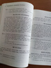 2025新版 類似商品和服務區(qū)分表 基于尼斯分類第十二版2025文本 尼斯分類表商標法國家知識產(chǎn)權局商標局商標分類書表知識產(chǎn)權出版社 曬單實拍圖
