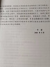 中國煤炭性質(zhì)、分類(lèi)和利用（第2版） 曬單實(shí)拍圖