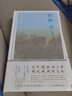 謝朓詩文鑒賞辭典 曬單實(shí)拍圖