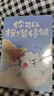 【新華書店 官方正版】你可以按下暫停鍵 溫暖百萬讀者的元?dú)庑」贰霸圃乒贰毕盗新嫻适录?點(diǎn)亮你每一個(gè)情緒低落的時(shí)刻 + 請(qǐng)畫一朵云  果麥出品 你可以按下暫停鍵 曬單實(shí)拍圖