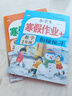 2025年二升三暑假銜接二年級下冊暑假作業(yè)語文數(shù)學(xué)人教版小學(xué)生黃岡暑假銜接教材同步訓(xùn)練口算閱讀理解練字帖專項訓(xùn)練練習(xí)冊期末總復(fù)習(xí)新學(xué)期下冊預(yù)習(xí)上冊 【人教版】語文+數(shù)學(xué) 無規(guī)格 曬單實拍圖