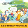 揭秘小世界翻翻書(shū) 西游記篇（4冊）大鬧天宮/真假美猴王/大戰紅孩兒/偷吃人參果 樂(lè )樂(lè )趣出品可點(diǎn)讀 曬單實(shí)拍圖