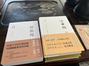 楞嚴經(jīng)譯解 曬單實拍圖
