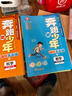 【官方直營(yíng) 現貨速發(fā)】2026春新奔跑吧少年三四五六年級下冊上冊一二年級語(yǔ)文數學(xué)英語(yǔ)科學(xué)人教北師教科版一課一練123456年級同步課時(shí)53天天練 科學(xué)【教科版】 五年級下冊 曬單實(shí)拍圖