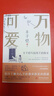 【隨機(jī)贈(zèng)四季明信片*1】豐子愷萬物可愛：寫給孩子的散文 《白鵝》《山中避雨》等多篇文章入選中小學(xué)語文教材 給孩子觸及心靈的教育和美的蘊(yùn)藉 當(dāng)當(dāng) 正版書籍 曬單實(shí)拍圖