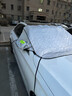 骉祥德國品質(zhì)汽車(chē)遮雪擋前擋風(fēng)玻璃防霜防雪罩防凍罩車(chē)衣車(chē)罩冬風(fēng)擋d 專(zhuān)車(chē)專(zhuān)版【大眾專(zhuān)用】棉被加厚丨三窗遮雪+防盜固定 曬單實(shí)拍圖