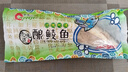 千年記 釀鯪魚 450-500g/條 廣東經(jīng)典名菜預(yù)制菜尋味順德正宗家鄉(xiāng)釀鯪魚 2條 (450~500g/條) 曬單實(shí)拍圖