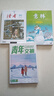 讀者2024合訂本冬季卷+意林冬季卷+青年文摘冬季卷 共3冊 校園課外閱讀勵志文學(xué)文摘期刊 初中高中學(xué)生課外閱讀 曬單實拍圖