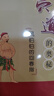 穴道的奧秘—風伯伯的回春指 曾培杰著 現貨正版 中醫(yī)經絡脈穴位推拿按摩針灸 家庭中醫(yī)養(yǎng)生保健穴位知識入門 曬單實拍圖