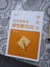 2026考研396經(jīng)濟(jì)類聯(lián)考綜合能力歷年真題試卷（2016-2025十年真題） 曬單實拍圖