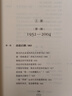 大國光伏：中國王牌產(chǎn)業(yè)崛起之路（套裝上下冊） 曬單實拍圖