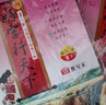 好字行天下二2年級上冊人教版語(yǔ)文練字帖小學(xué)專(zhuān)用教材同步規范字標準字帖視頻講解硬筆書(shū)法生字組詞圖解描紅筆順詳解筆畫(huà)偏旁結構易錯字詩(shī)詞拓展默寫(xiě)本每日一練隨堂練 曬單實(shí)拍圖