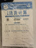[學(xué)校推薦]王朝霞套裝2冊 2025春小學(xué)二年級語文活頁默寫+數(shù)學(xué)活頁計算下冊人教版 小學(xué)語文默寫能手數(shù)學(xué)計算能手小達人少而精同步訓(xùn)練課時作業(yè)本一課一練 王朝霞 曬單實拍圖