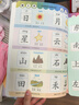 學前識字1000  啟蒙看圖識字大全3-6歲幼兒園早教學齡前兒童幼小銜接入學準備識字卡片寶寶字卡小學漢字大全 識字書 幼兒認字 曬單實拍圖