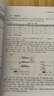 SPSS醫(yī)學(xué)數(shù)據(jù)統(tǒng)計(jì)與分析（異步圖書出品） 曬單實(shí)拍圖