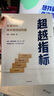 我們攜帶的光?《成為》作者米歇爾·奧巴馬新作 女性成長(zhǎng) 生活智慧 自我價(jià)值 中信出版社 曬單實(shí)拍圖