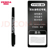 斑馬牌（ZEBRA） 日本進(jìn)口YYTS5雙頭油性記號(hào)筆可換芯小麥奇多用速干雙頭勾線光盤筆描邊筆簽名筆 黑色BK 一支裝 曬單實(shí)拍圖