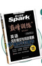 【福建專(zhuān)版】2026星火英語(yǔ)初中七八九年級中考英語(yǔ)完形填空閱讀理解 789年級巔峰訓練初中英語(yǔ)組合專(zhuān)項練習冊仁愛(ài) 【福建專(zhuān)版 七年級】完形填空與閱讀理解 曬單實(shí)拍圖