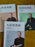 人際的奧秘：曾仕強告訴你如何搞好人際關系 曬單實拍圖