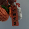 賈恩斯 JAENS考研禮物好事發(fā)生網(wǎng)毛線(xiàn)紅針織一舉奪魁向日葵掛件包掛飾女鑰匙扣 好柿發(fā)生鑰匙扣【加鈴鐺】 曬單實(shí)拍圖