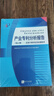 產(chǎn)業(yè)專(zhuān)利分析報告（第81冊）——應用于即時(shí)檢測關(guān)鍵技術(shù) 曬單實(shí)拍圖