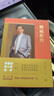 【當(dāng)當(dāng)包郵】鄭裕彤傳：勤、誠、義的人生實(shí)踐（李嘉誠作序，梁小民、姚洋誠摯推薦） 曬單實(shí)拍圖