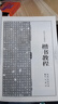 中國(guó)書(shū)法培訓(xùn)教程 歐陽(yáng)詢《九成宮醴泉銘》楷書(shū)教程 曬單實(shí)拍圖