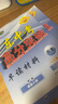 2025春廣東中考高分突破八年級(jí)下冊(cè)歷史人教版RJ初二輔導(dǎo)書(shū)復(fù)習(xí)資料高分突破旗艦店品牌自營(yíng) 八年級(jí)下冊(cè)歷史 曬單實(shí)拍圖