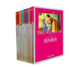 一生必讀的經(jīng)典世界十大名著(zhù)（青少年版）（套裝共10冊）  曬單實(shí)拍圖