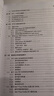 Linux高性能網(wǎng)絡(luò )詳解：從DPDK、RDMA到XDP（異步圖書(shū)出品） 曬單實(shí)拍圖