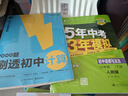 墨點(diǎn)字帖 【初中名校作文】英文書寫360 備考訓(xùn)練  荊霄鵬初中生中考名校英語作文 曬單實(shí)拍圖