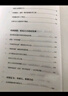 這就是中國 : 走向世界的中國力量 曬單實拍圖